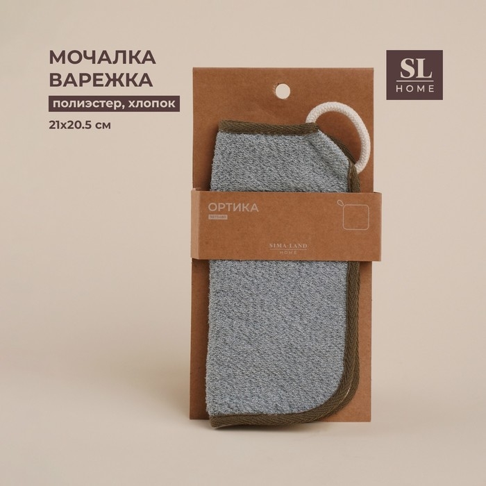 Мочалка массажная SL Home &laquo;Ортика&raquo;, бамбуковое волокно, 21&times;20,5 см, цвет серый