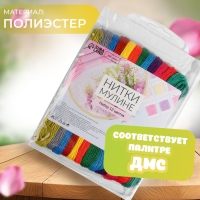 Набор ниток мулине №5, 8 &plusmn; 1 м, 12 шт