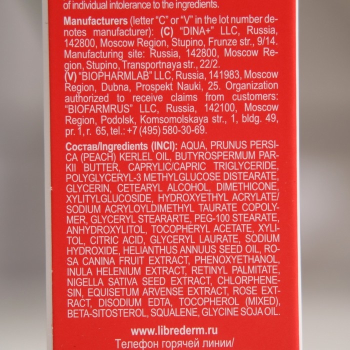 Крем для лица Librederm Аевит питательный насыщенный 50 мл