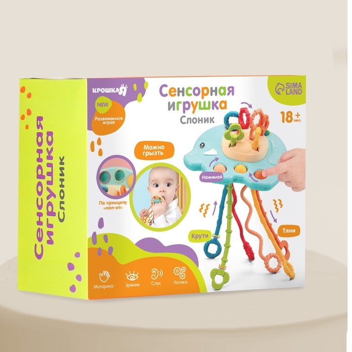 Сенсорная игрушка-тянучка для малышей &laquo;Слоник&raquo;, грызунок, Монтессори, Крошка Я