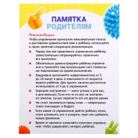 Набор для нейрогимнастики &laquo;Гимнастика для мозга&raquo;, 3+