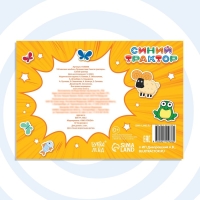 Альбом 100 наклеек &laquo;Путешествие Синего трактора&raquo;, А5, 12 стр., Синий трактор