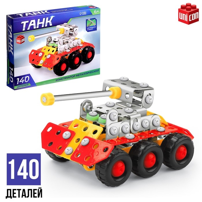 Конструктор металлический &laquo;Танк&raquo;, 140 деталей