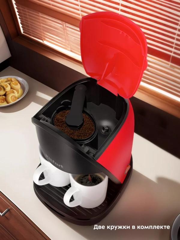 Кофеварка капельная электрическая КТ-7188 - 450 Вт