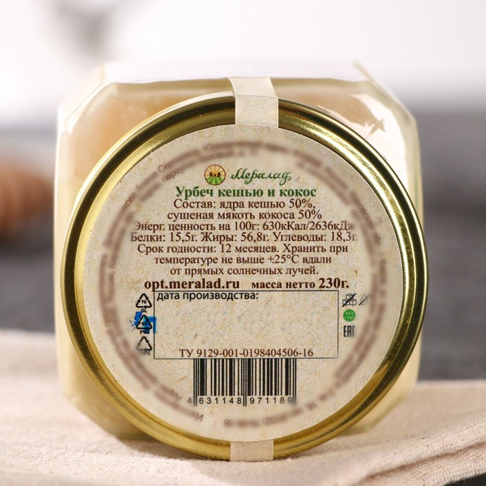 Урбеч &laquo;Кешью и кокос&raquo;, 230 г