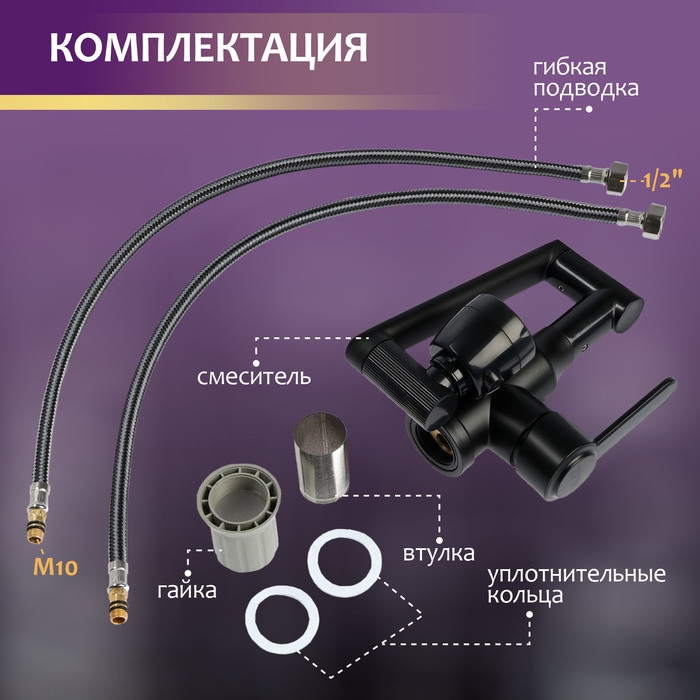 Смеситель для кухни ZEIN Z3705, регулируемый излив высотой 25 см, аэратор 2 режима, черный