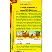 Семена Морковь Смаковница , Ц/П,2 г