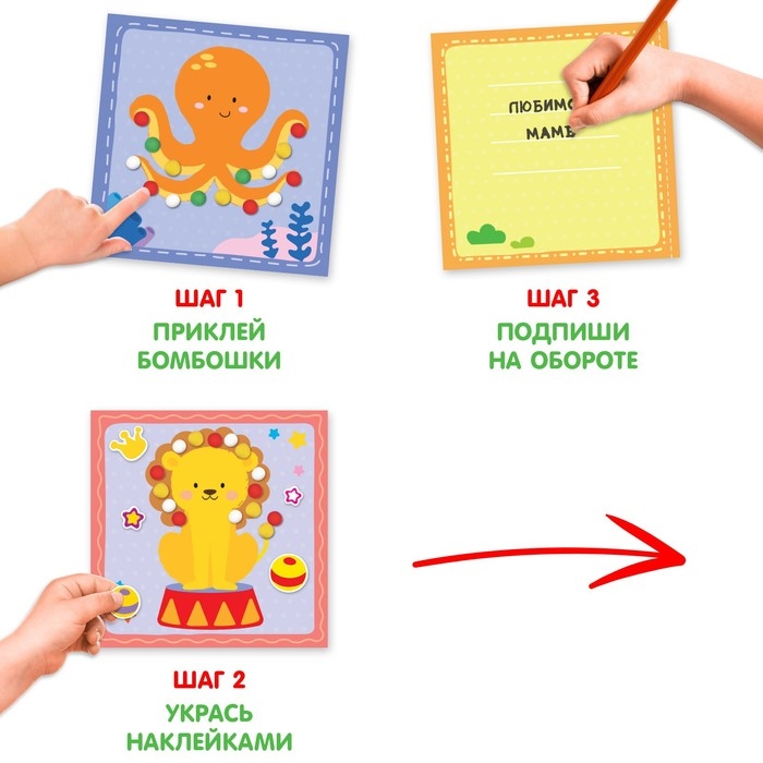 Аппликации бомбошками &laquo;Весёлые зверята&raquo;, 12 стр.