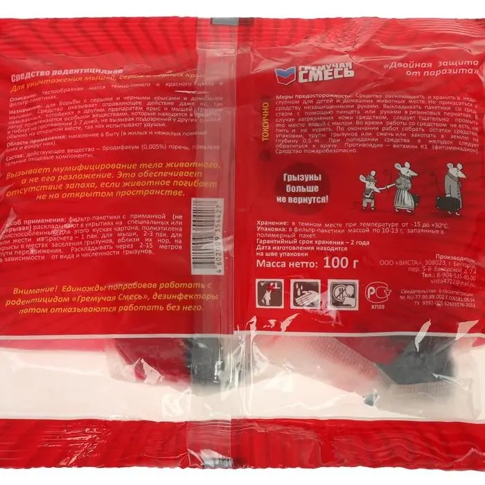 Тесто-брикеты от грызунов "Гремучая смесь", пакет, 100 г