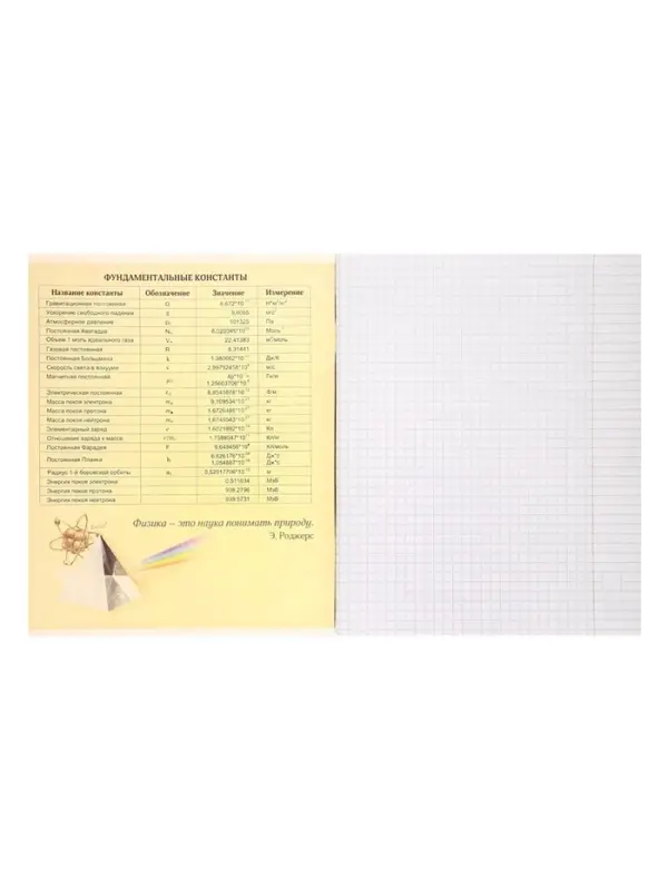 Тетрадь предметная 48 листов в клетку, Calligrata &laquo;Доска. Физика&raquo;, обложка мелованный картон