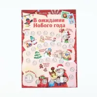 Письмо Деду Морозу, с наклейками, чек лист и задания &laquo;Новый год: Полярная почта&raquo;