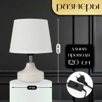 Настольная лампа с абажуром RISALUX &laquo;Блеск&raquo;, 1&times;40 Вт, Е27, белый, 17&times;17&times;24 см