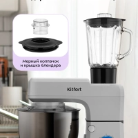 Мощный планетарный миксер с чашей 6.5 литр КТ-1339