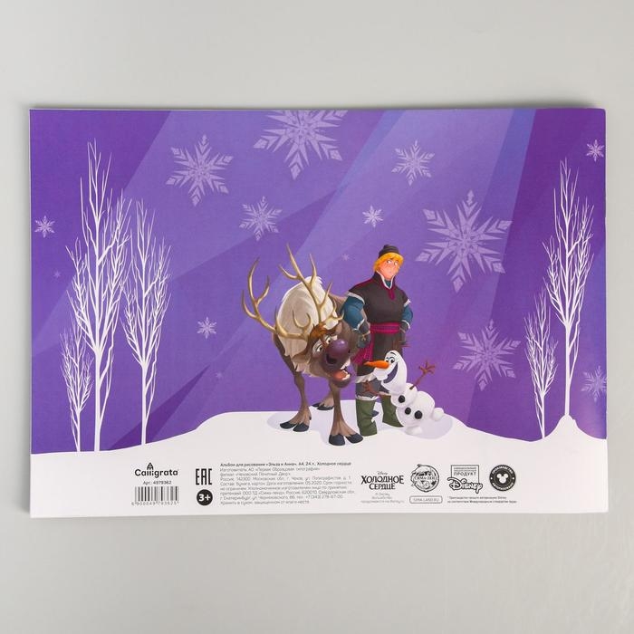 Альбом для рисования А4, 24 листа 100 г/м&sup2;, на скрепке, Холодное сердце