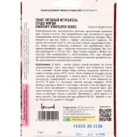 Семена Томат Звёздный Истребитель Сердце Марши (Marsha's Starfighter Heart) 5шт. / НОВИНКА  12.29 г.