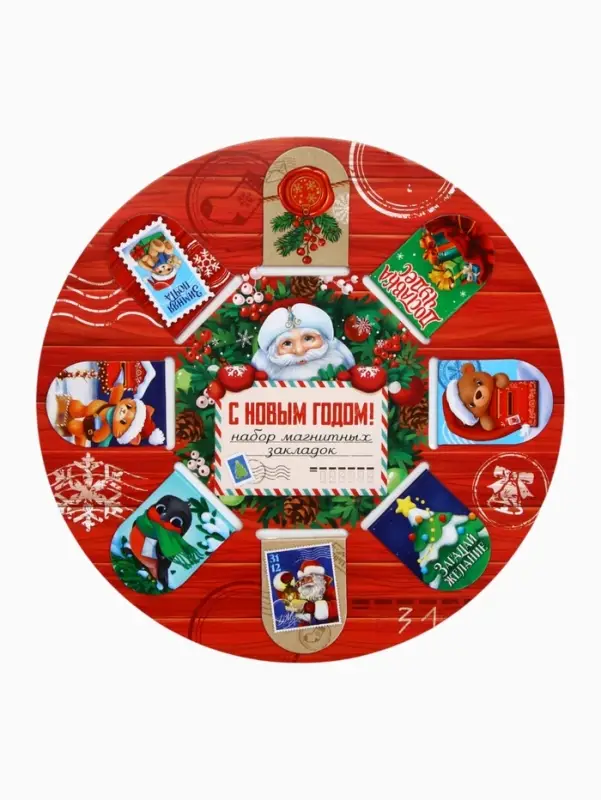 Закладки магнитные 8 шт на подложке "Почта"