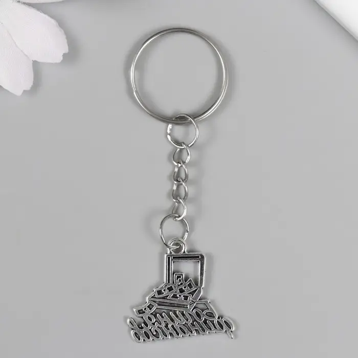 Брелок металл "Богиня финансов - чемодан с деньгами" 2,2х2,5 см