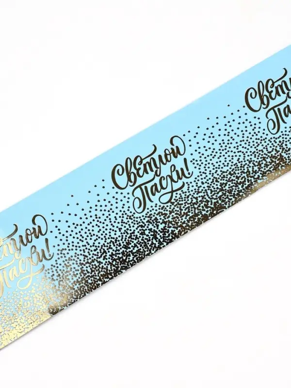 Форма ободок для кулича с тиснением &laquo;Светлой Пасхи&raquo;, 24&times;5 см