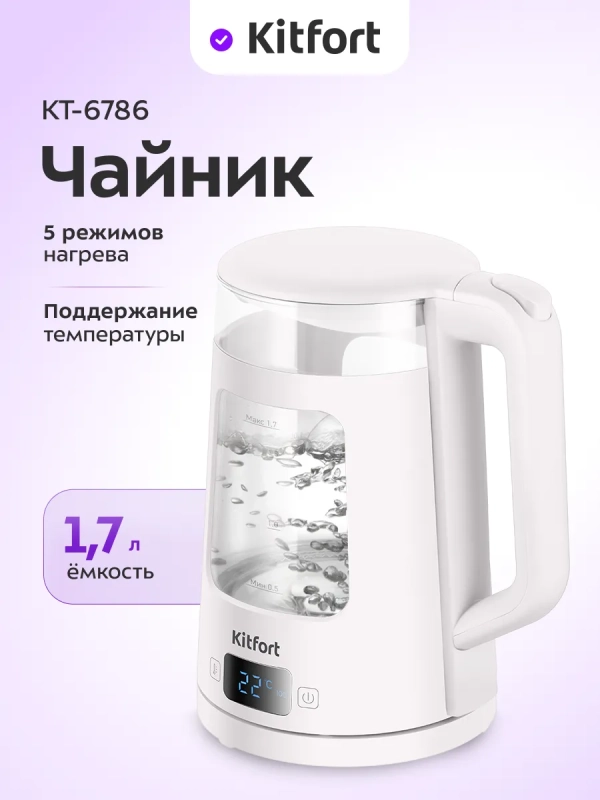 Чайник электрический стеклянный КТ-6786 - 1.7 л
