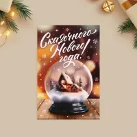 Набор почтовых карточек &laquo;Новогоднее чудо&raquo;, 10 штук, 10&times;15 см