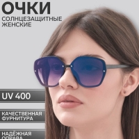 Очки солнцезащитные женские OneSun, uv 400, 14.5&times;3&times;5.5 см, линза 6.5&times;5.6 см