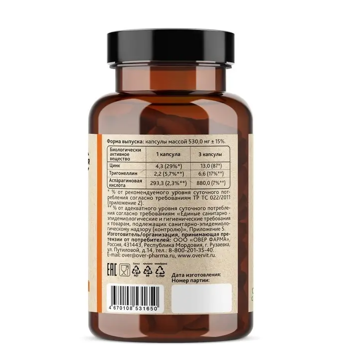 Пажитник+цинк+аспаргагиновая кислота OVERvit, 90 капсул