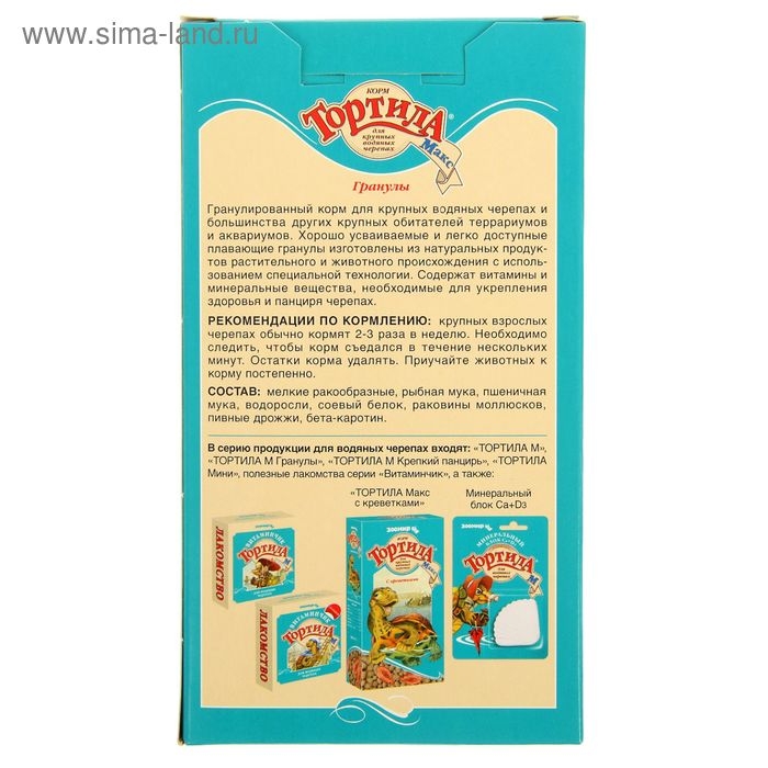 Лакомство "Тортила МАКС Гранулы" для крупных водяных черепах, 90 г.