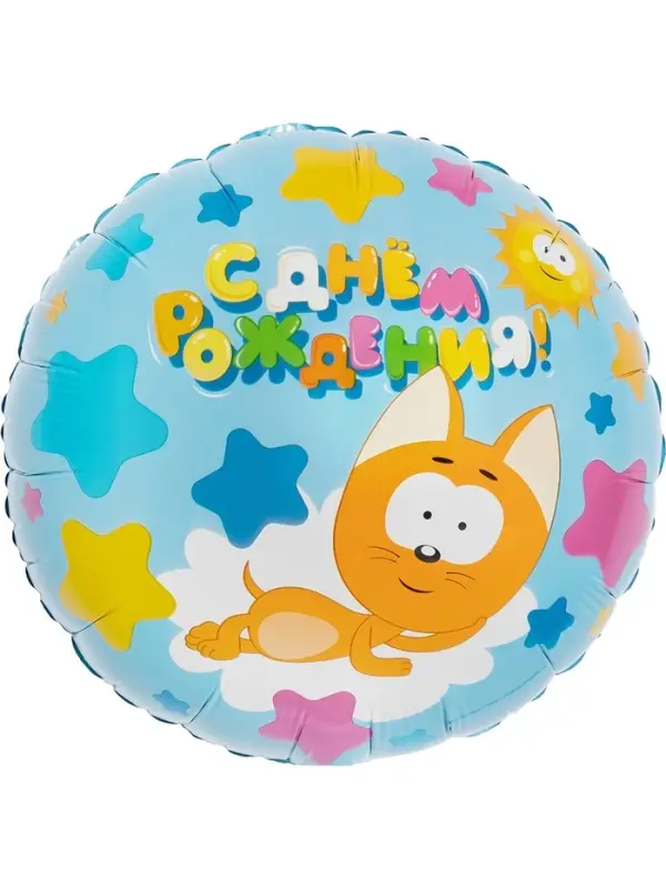 Воздушный шар фольгированный 18" &laquo;Котенок Котэ, С Днем Рождения&raquo;