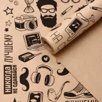 Крафт бумага "На стиле" черный цв. на коричневом фоне 0,72 х 10 &plusmn;5% м, 60 гр