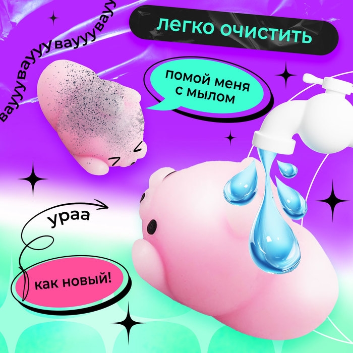 Мялка-антистресс &laquo;Чудо-сюрприз&raquo;, мялка и тату, МИКС