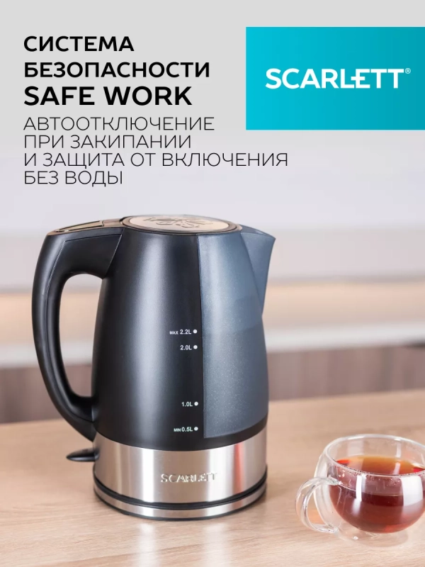 Чайник SC-1020, объем 2,2 литра