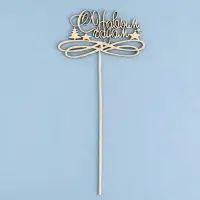 Топпер Дарим Красиво &laquo;С Новым Годом с вензелями&raquo;, золотой, 11&times;7 см