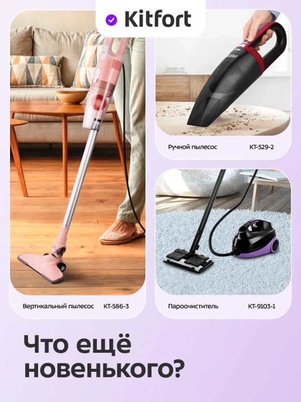 Автоматическая щетка для уборки КТ-9819 - 15 Вт