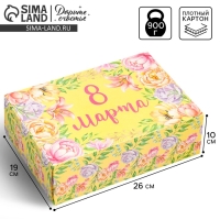 Коробка подарочная складная, упаковка, &laquo;8 марта&raquo;, 16 х 23 х 7.5 см