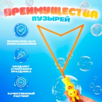 Гигантские мыльные пузыри, колба &mdash; 36 см, 100 мл