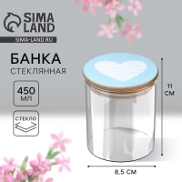 Банка для хранения сыпучих продуктов и круп &laquo;Готовь с любовью&raquo;, 450 мл