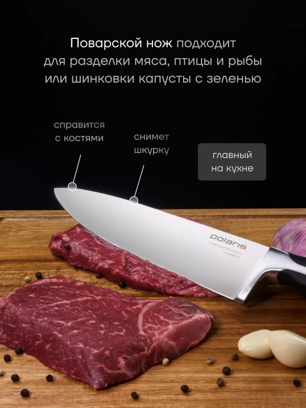 Набор кухонных ножей из 3 предметов Millennium 3SS