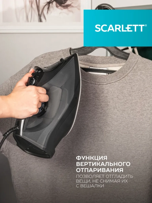 Паровой утюг для одежды 3000Вт SC-SI30K67