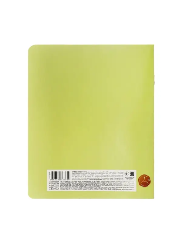 Тетрадь 12л в 2лин с част наклон+доп горизонт "Пастель. Салатовая", скоба, скругл углы