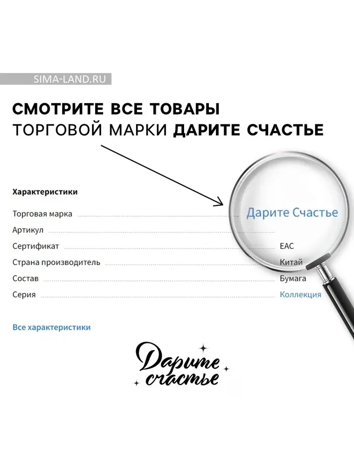 Конверт для денег &laquo;На маленькие шалости&raquo;, 16.5&times;8 см