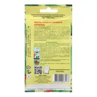 Семена Фасоль "Журавушка"