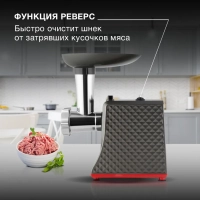 Мясорубка HY-MG2114 1800Вт