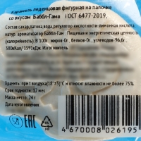 Хеллоуин. Карамель леденцовая "Черепа" на палочке, 24 г