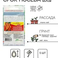 Семена Огурец "Тайфун" F1, раннеспелый, партенокарпический, 5 шт