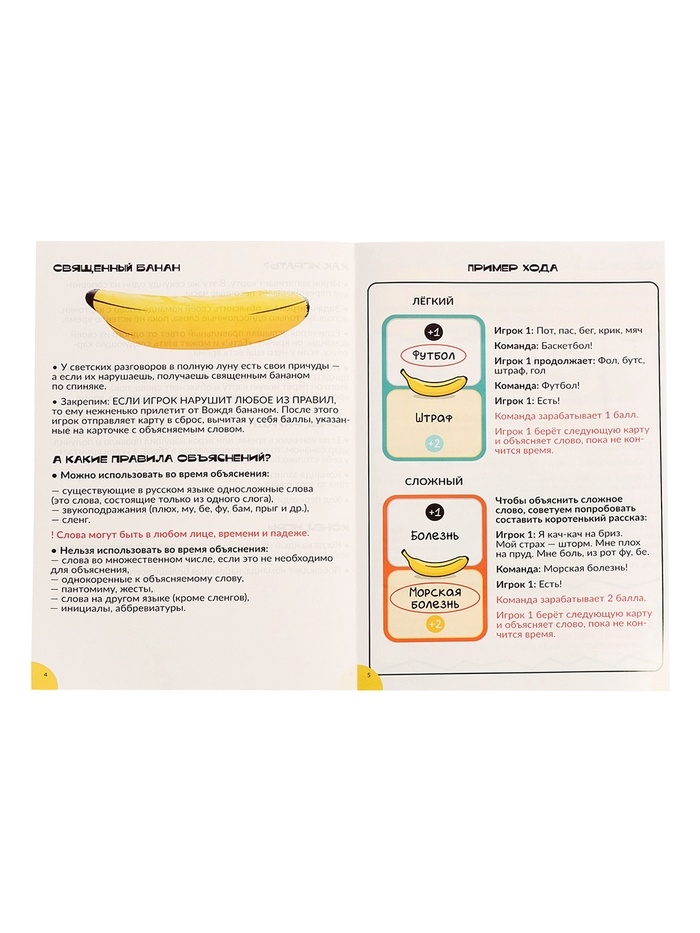 Настольная игра "Дикий сленг"