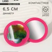 Зеркало карманное, с рамкой под фотографию, d = 6,5 см, фасовка 20 шт, рисунок МИКС