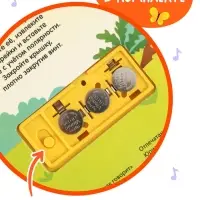 Музыкальная книга "Кто как говорит"