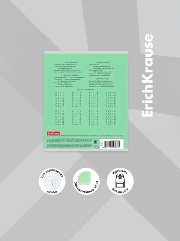 Тетрадь 18 листов в клетку, ErichKrause &laquo;Классика&raquo;, обложка мелованный картон, блок офсет 100% белизна, зелёная