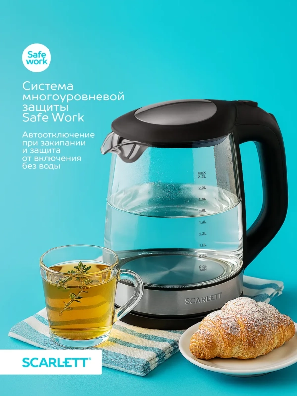 Чайник электрический стеклянный с подсветкой 2,2л