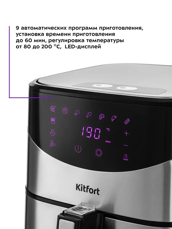 Аэрогриль электрический КТ-2231 - 5 л - 1700 Вт